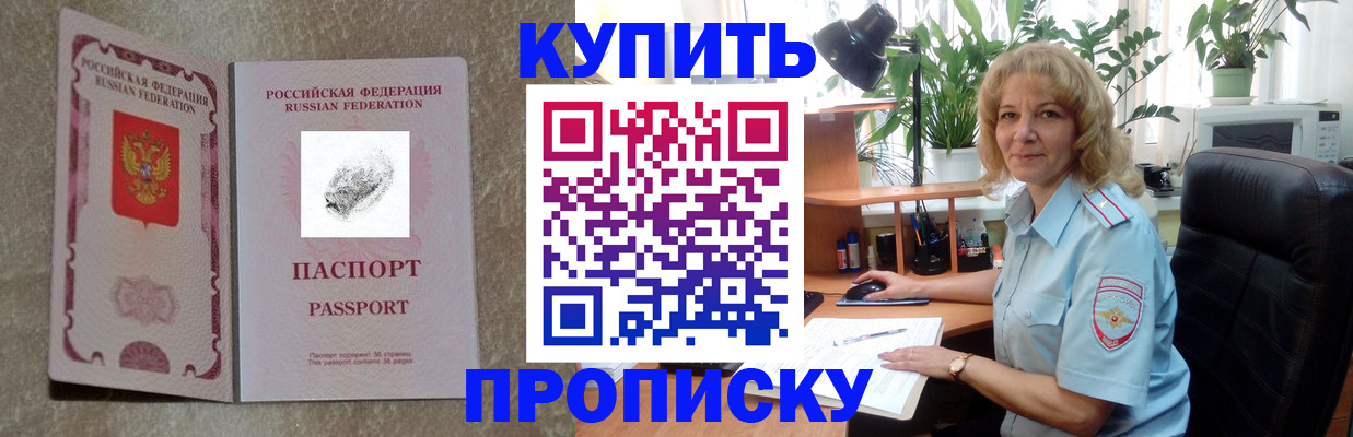 временная регистрация недорого в Мирном