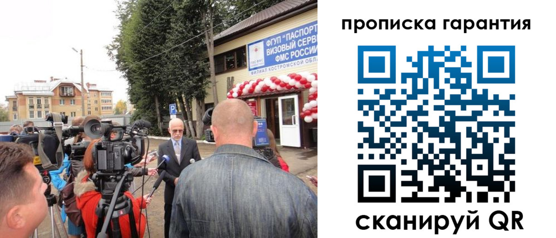 прописка в квартире в Мирном