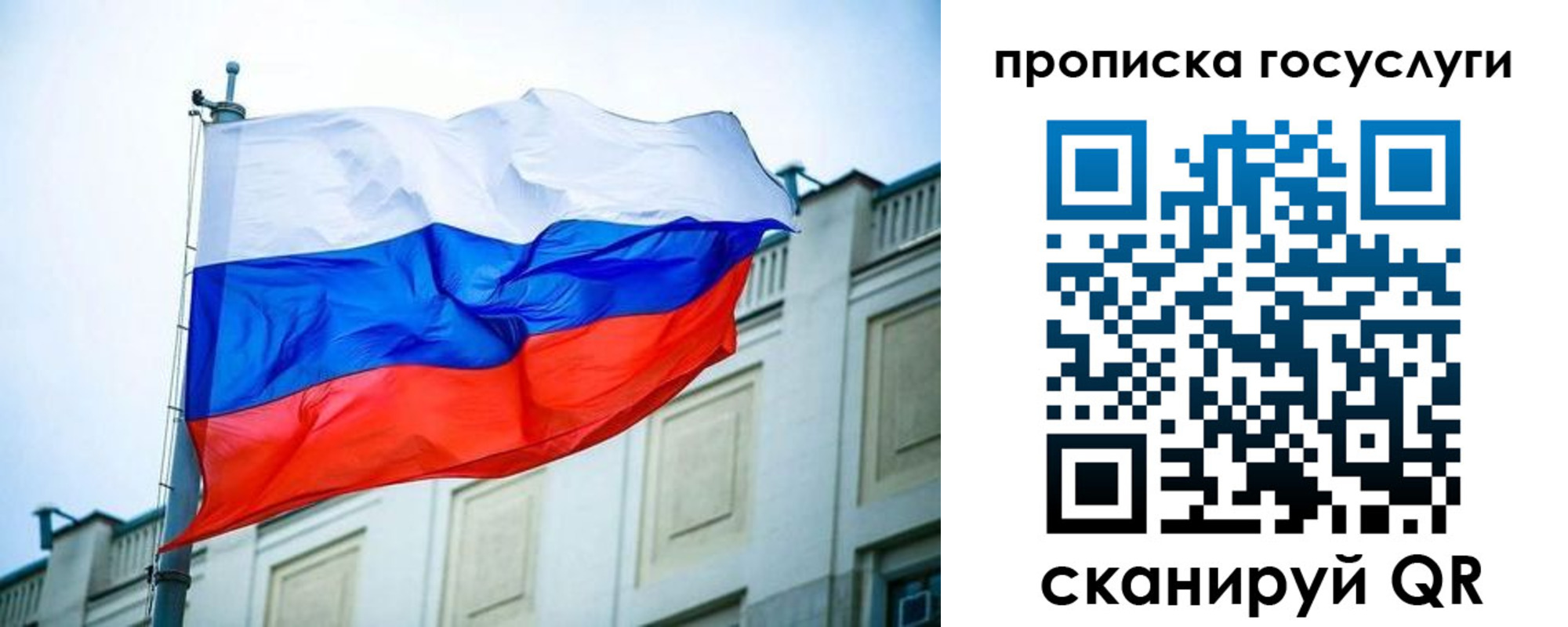 временная регистрация для всех в Мирном
