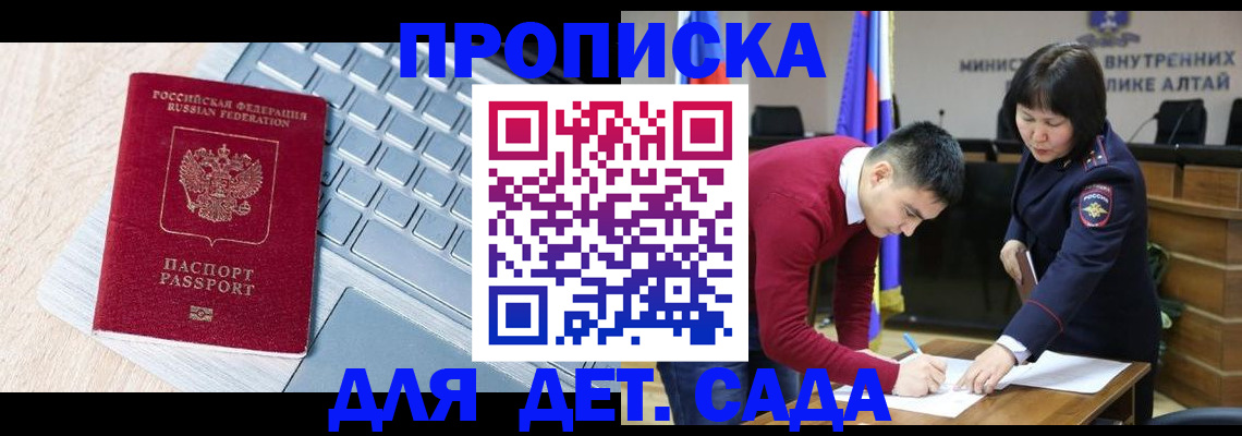 пропишу в квартире в Мирном