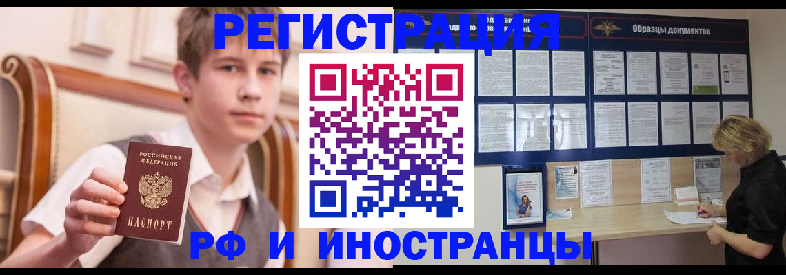 прописка для военкомата в Мирном